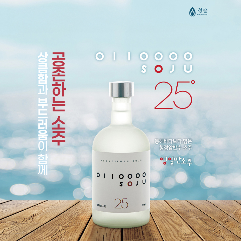 [청슬K] 영일만소주25, (375ml), 25%