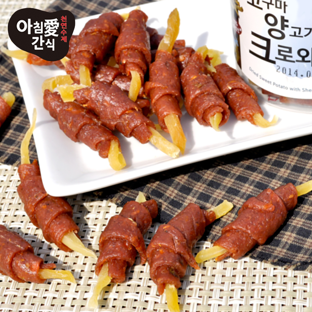 아침애간식 고구마 양고기 크로와상