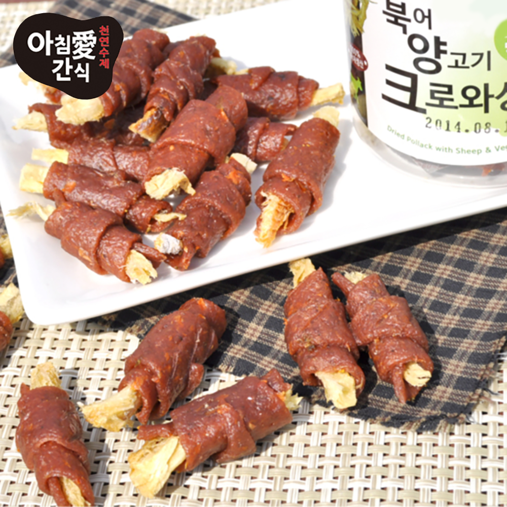 아침애간식 북어, 양고기 크로와상