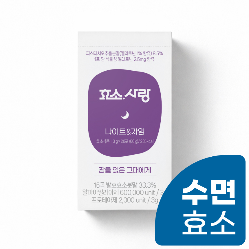 [미궁365] 효소사랑 나이트엔자임