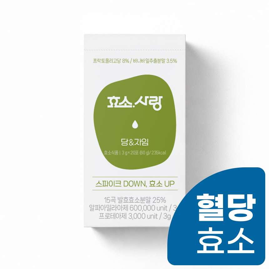 [미궁365] 효소사랑 당엔자임