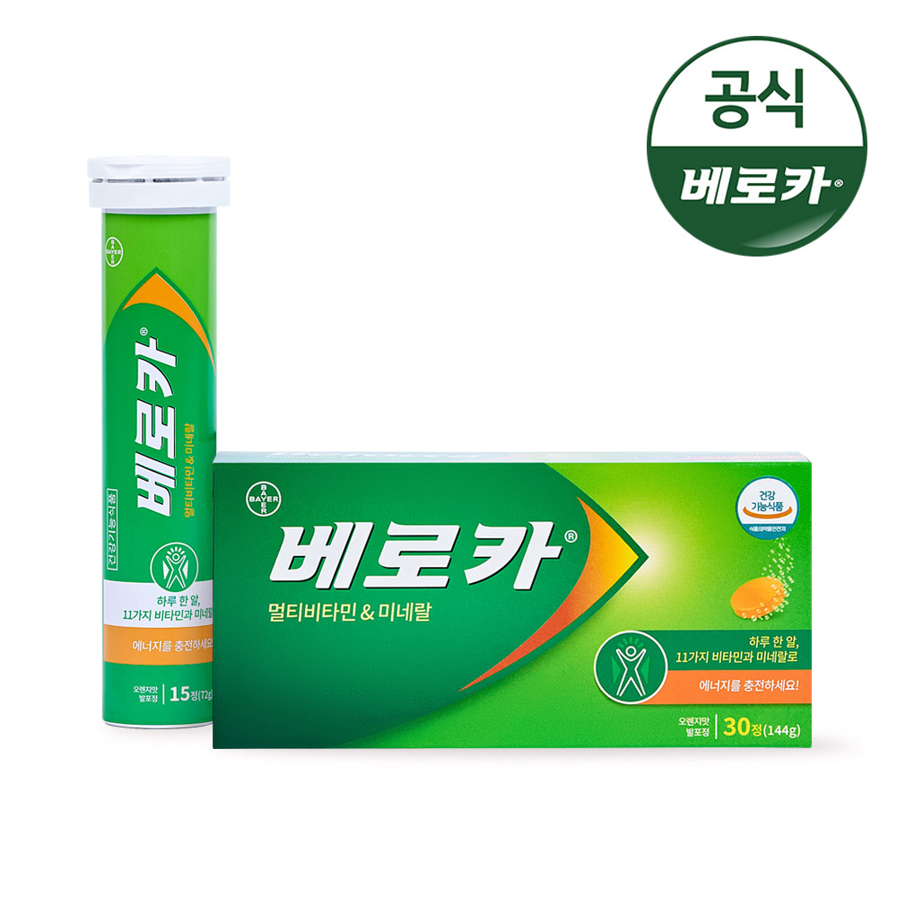 [바이엘] 베로카 발포 종합 비타민 썸네일 2