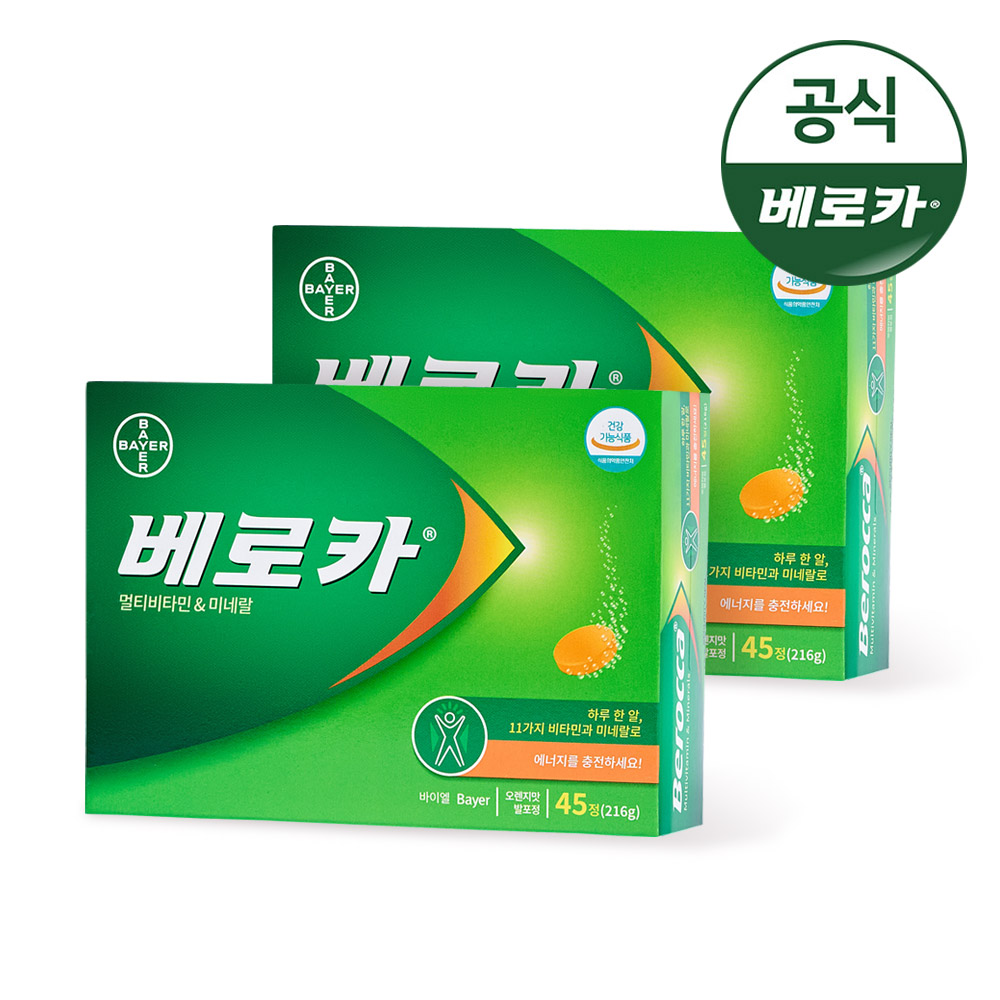 [바이엘] 베로카 발포 종합 비타민 (45정) 썸네일 2