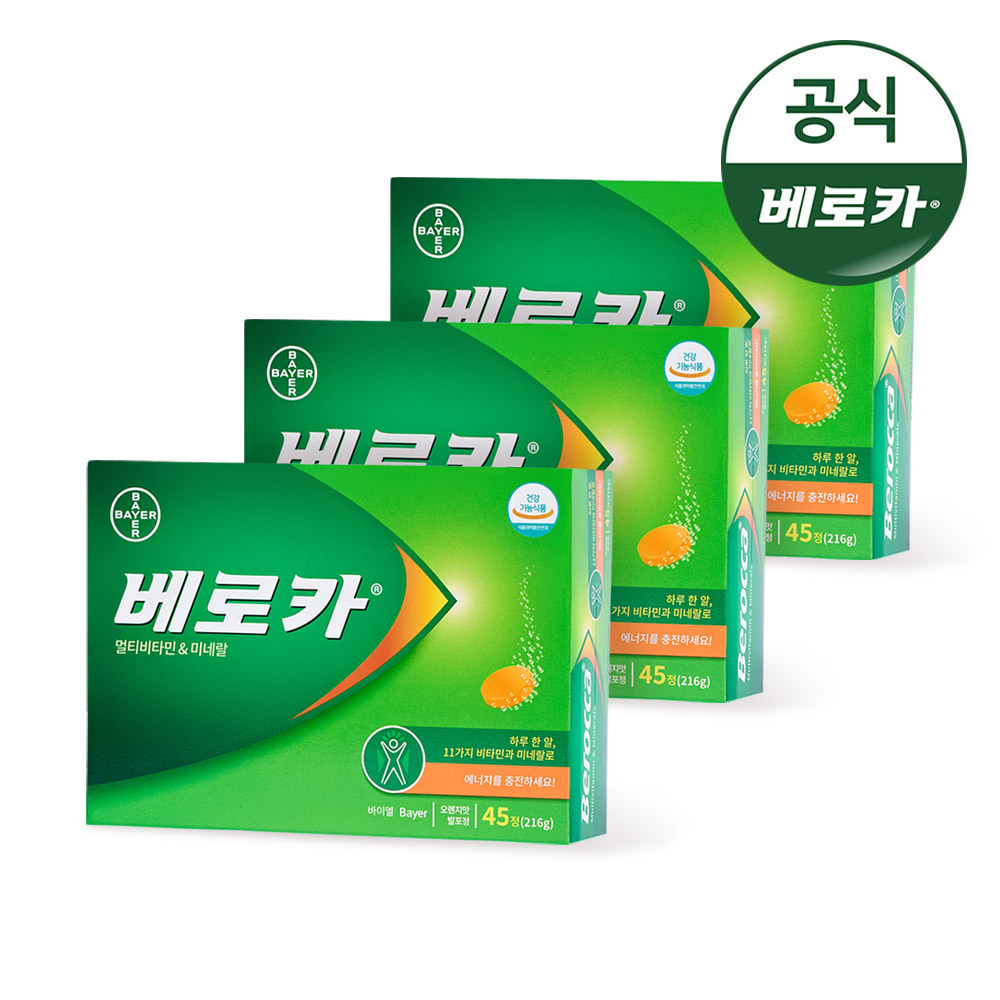 베로카 발포 종합 비타민 (45정) 썸네일 3