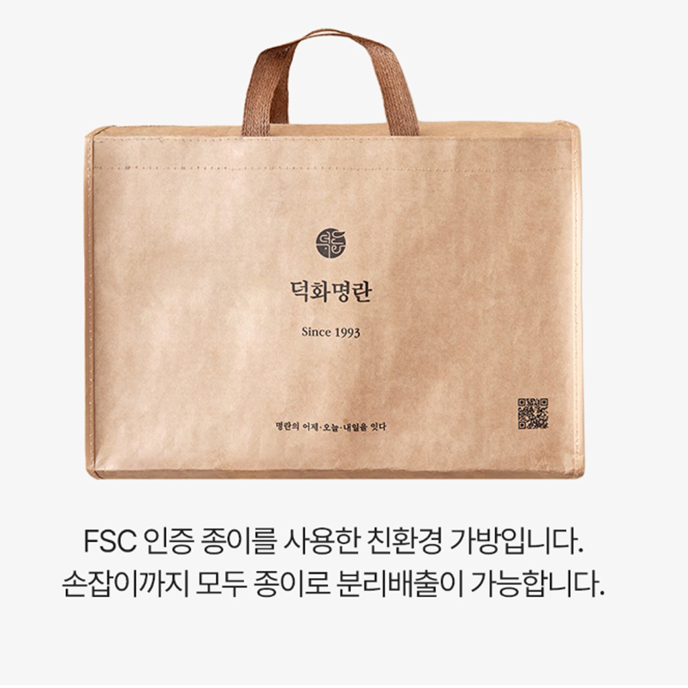 덕화명란[선물세트] 지속가능어업 인증 명란 혼합선물세트 썸네일 2