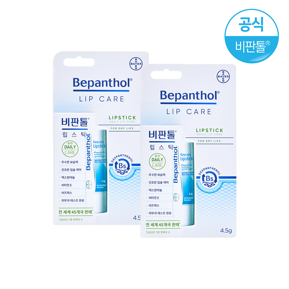 비판톨 데이케어 립스틱 (2개)