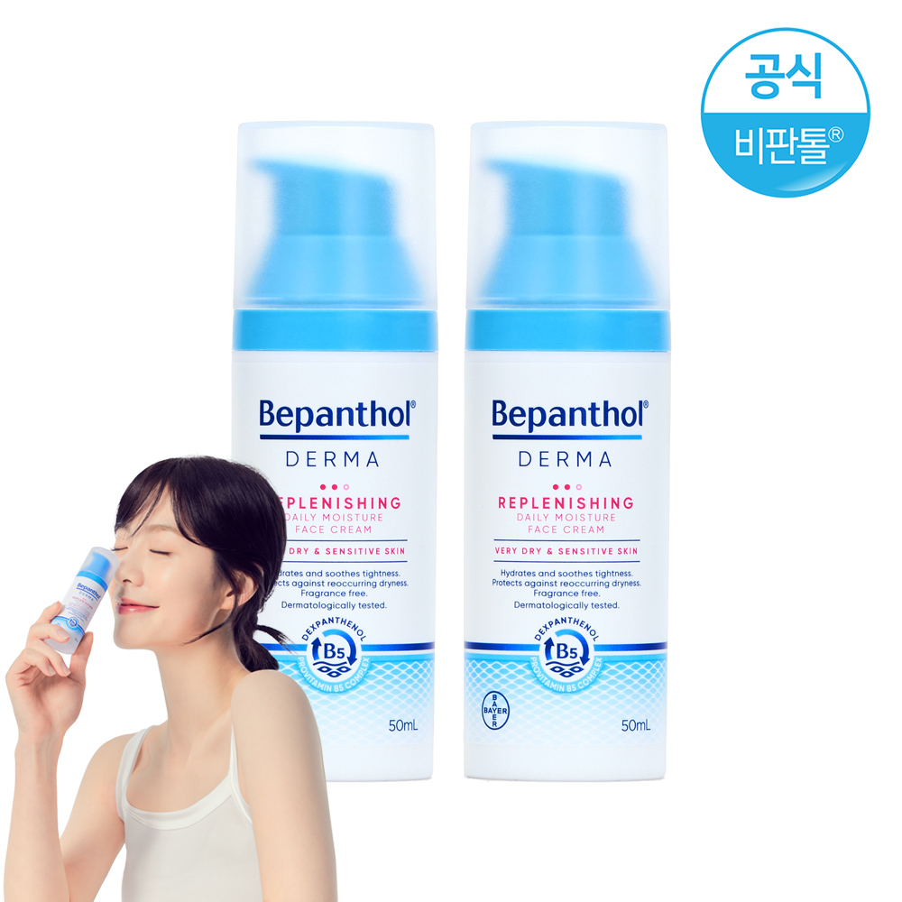 비판톨 더마 데일리 페이스 크림 50ml, 2개