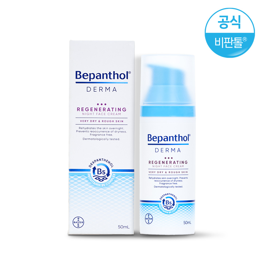 비판톨 더마 나이트 페이스 크림 50ml, 2개 썸네일 4