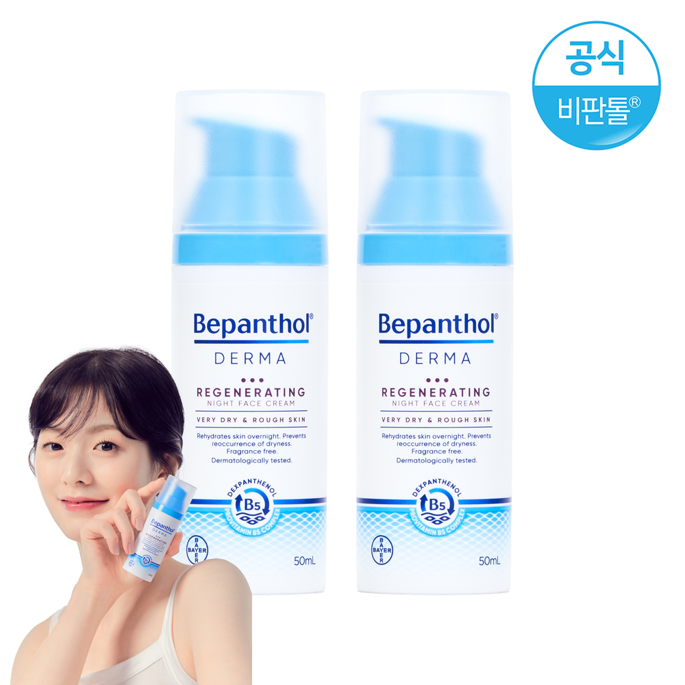 비판톨 더마 나이트 페이스 크림 50ml, 2개