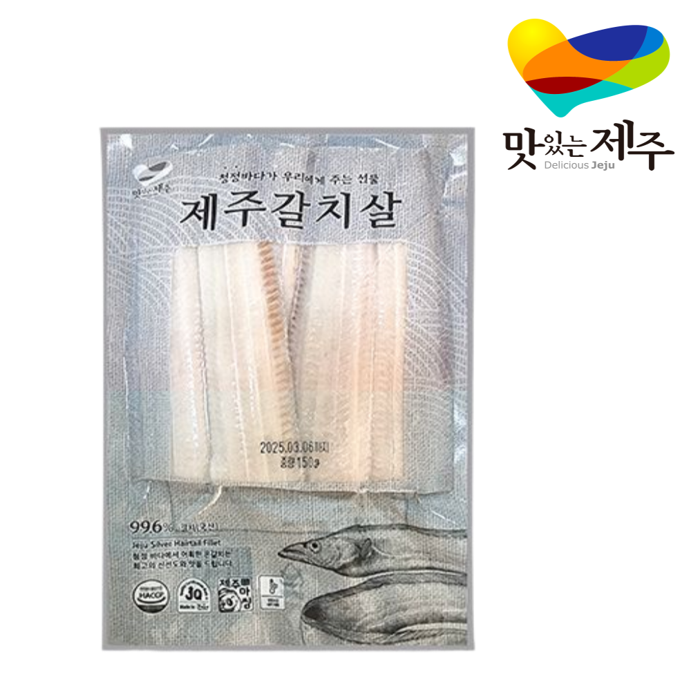 제주네이쳐 깔끔하게 손질된 제주 갈치살 택1