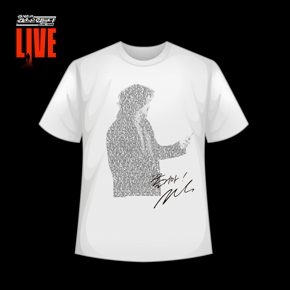 [겸손은힘들다 LIVE TOUR 공식 굿즈] 한정 수량 판매