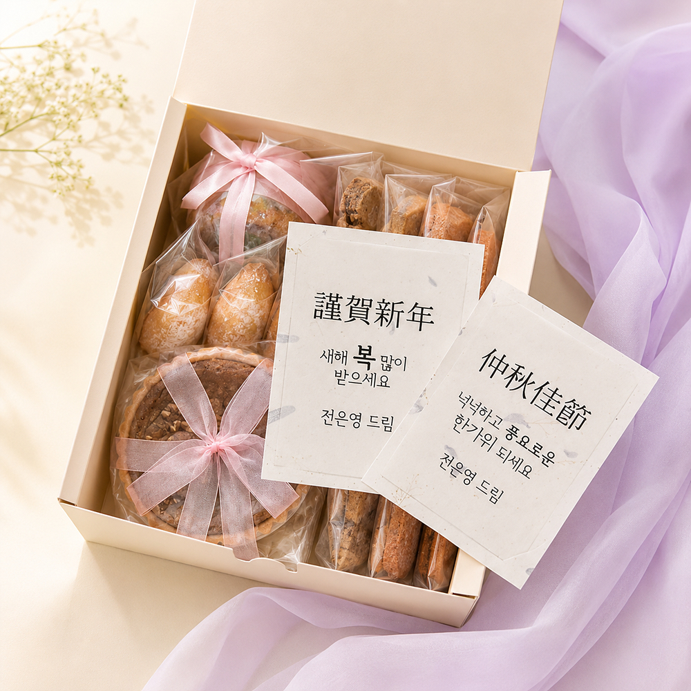 달콤베이커리 풍성한 마음