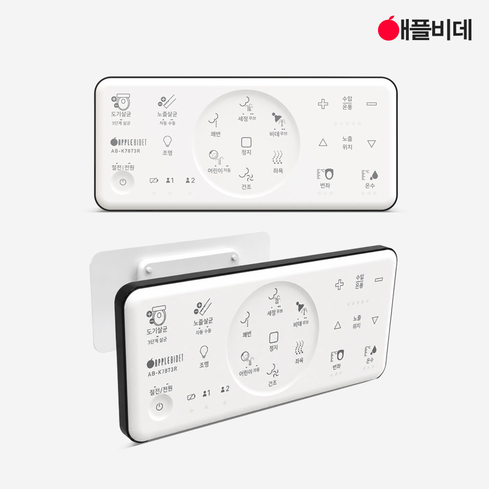 애플비데 AB-7873R 미라클 3단케어 리모콘 비데_필터증정 썸네일 5