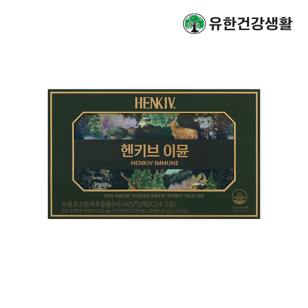 유한건강생활 뉴오리진 헨키브 이뮨 (30일분) 썸네일 9