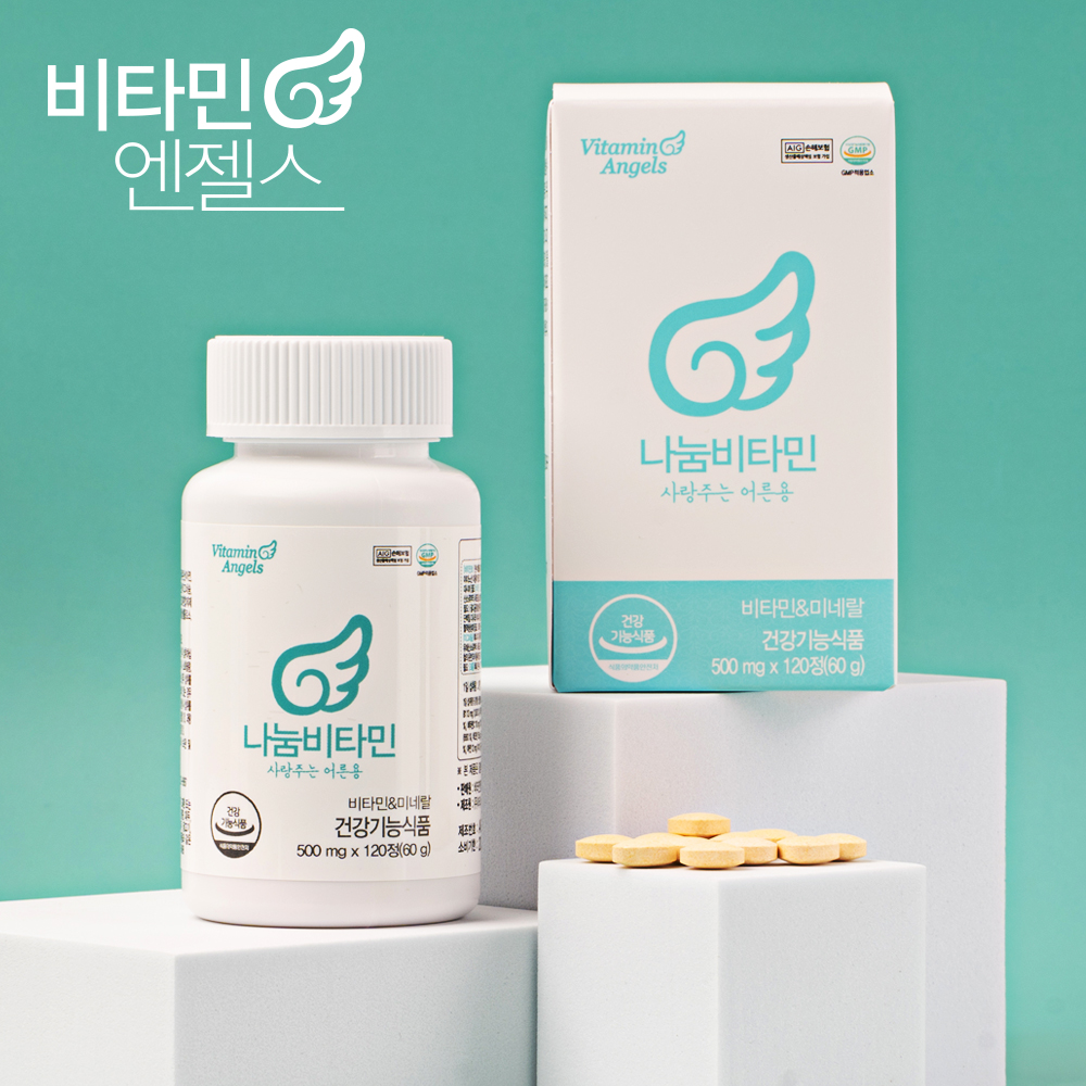 비타민엔젤스 나눔 비타민