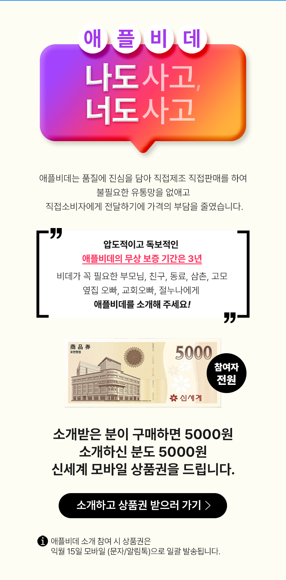나도 사고 너도사고