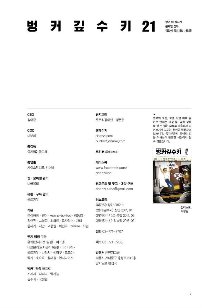벙커21내지-3.jpg