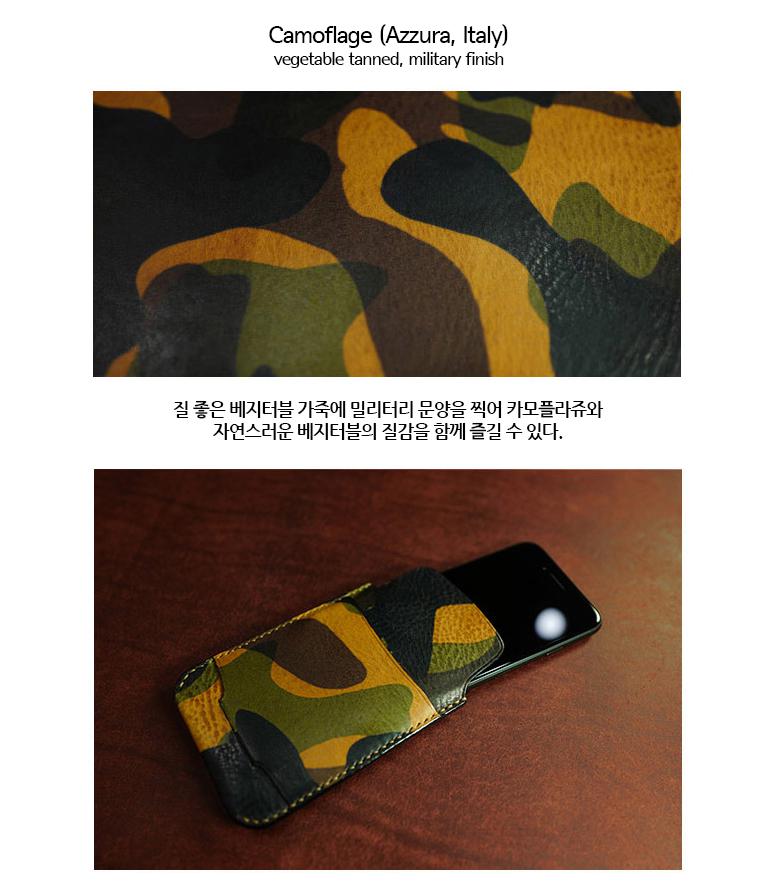 가죽-Camoflage.jpg