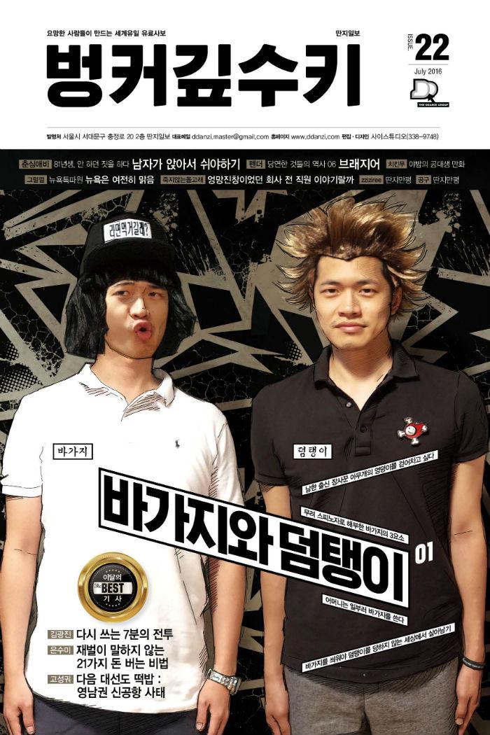 벙커22호표지2.jpg