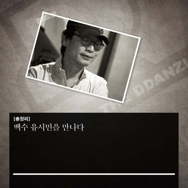 ddanzi_006-9.jpg