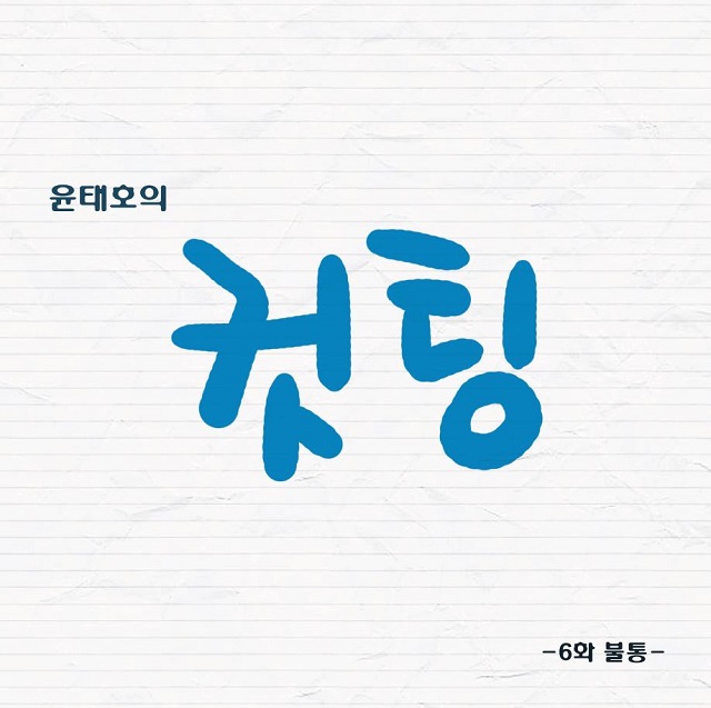 컷팅.JPG