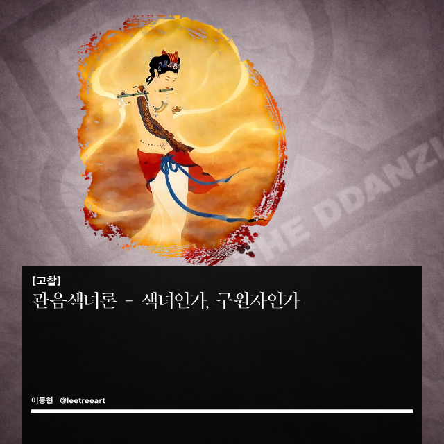 ddanzi_006-272.jpg