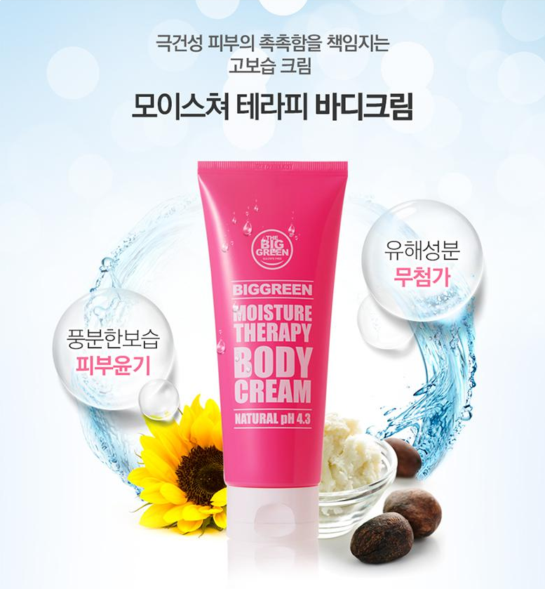 바디크림.png