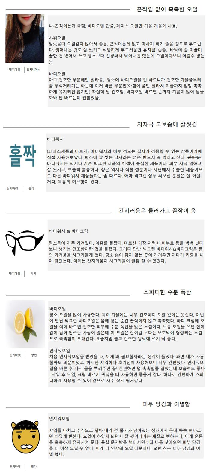빅그린후기-vert.jpg