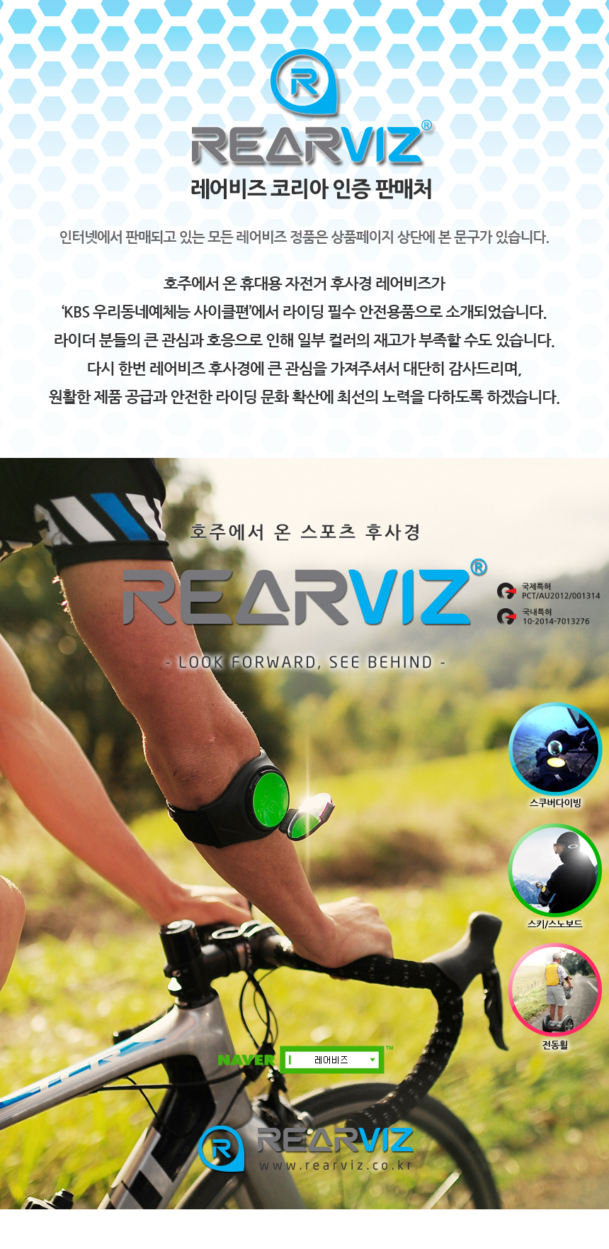 rearviz_01.jpg