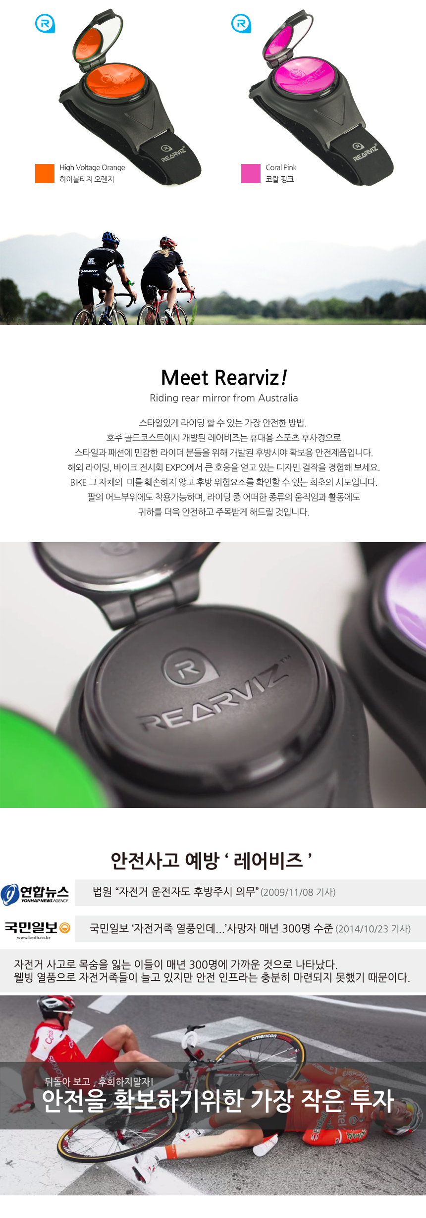 rearviz_03.jpg