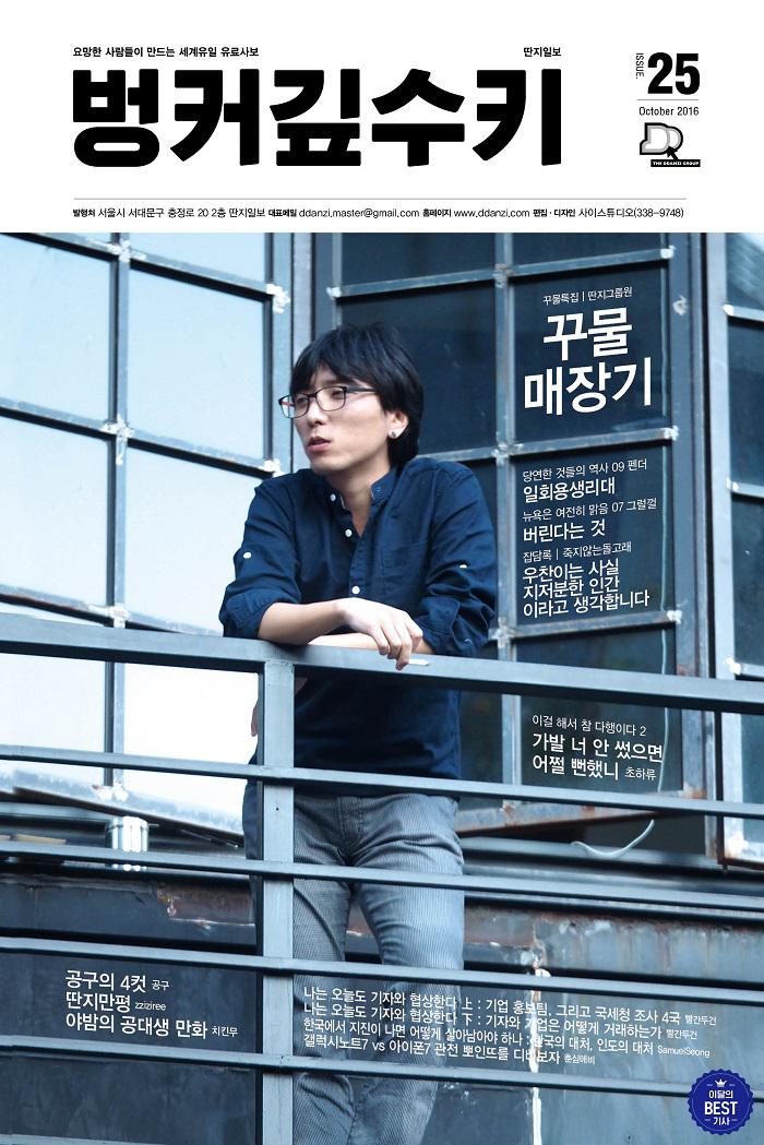 벙커25표지3.jpg