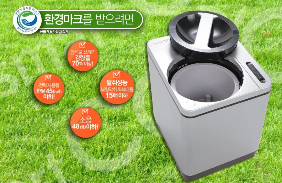 환경마크를 받으려면.JPG