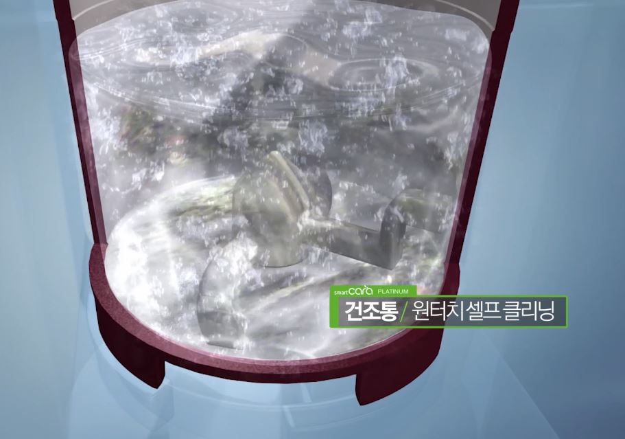 셀프클리닝.JPG
