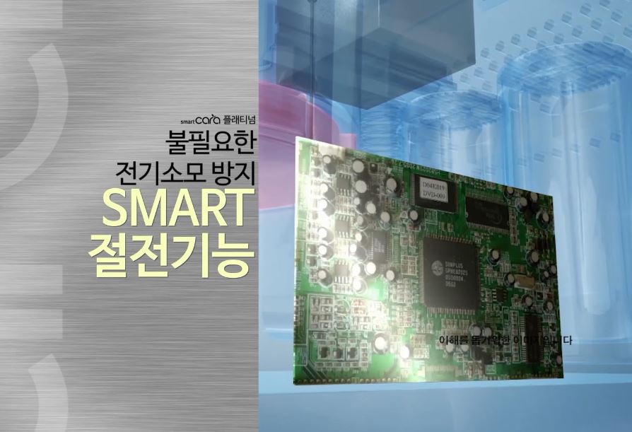 절전기능.JPG