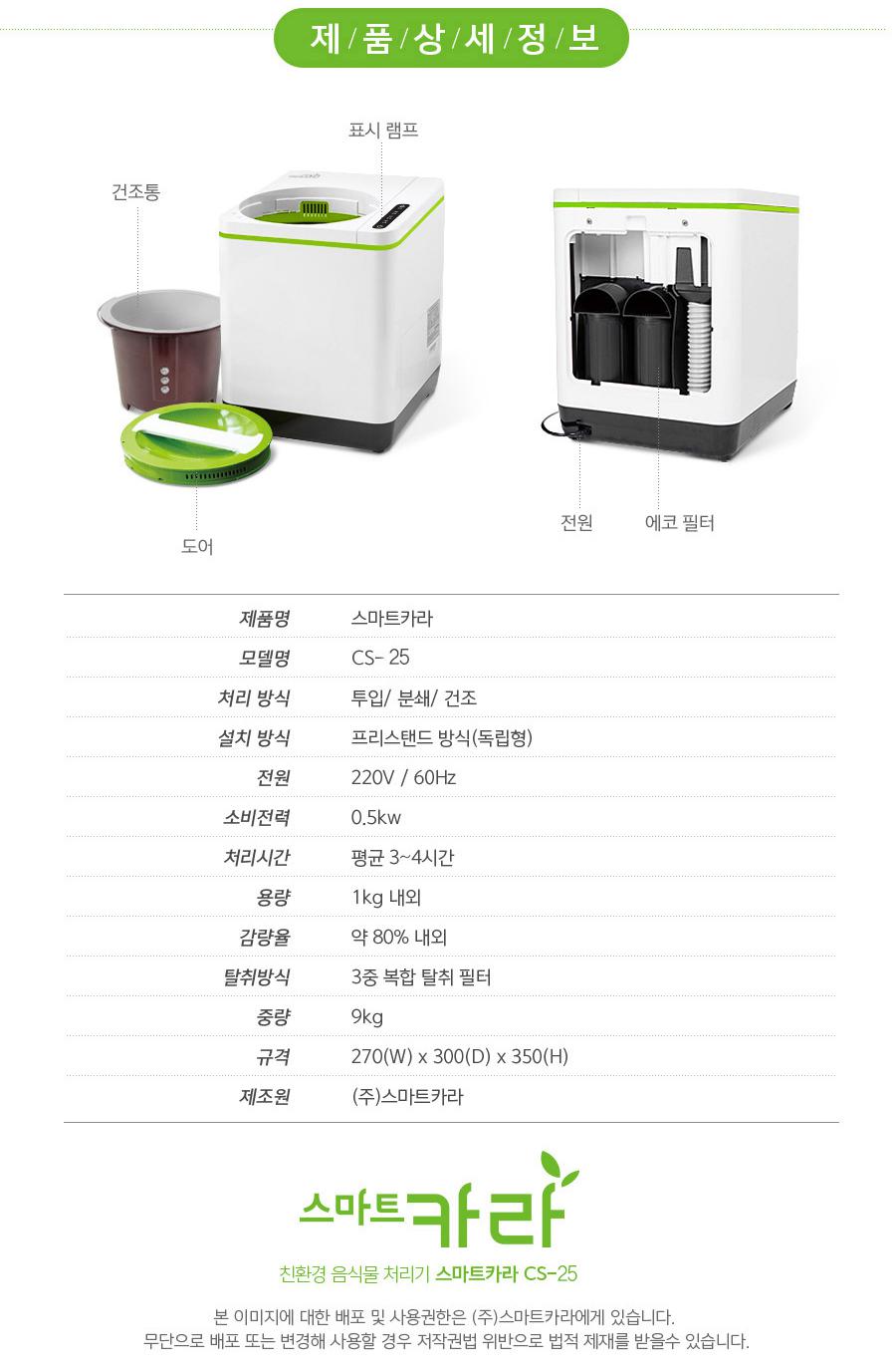 스마트 카라.jpg