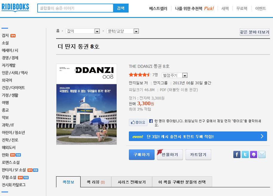 리디.JPG
