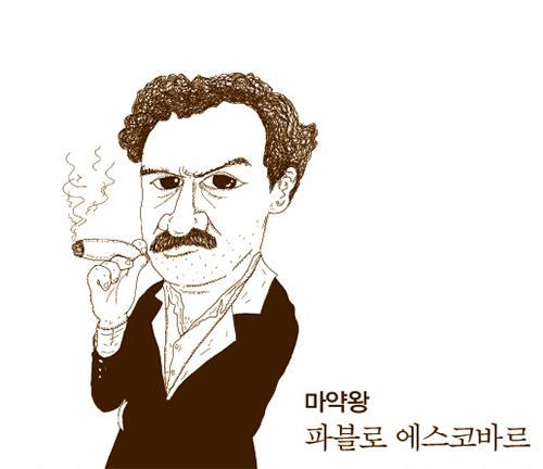 에스코바르.jpg