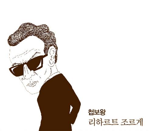 조르게.jpg