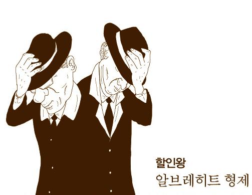 알브레이트.jpg