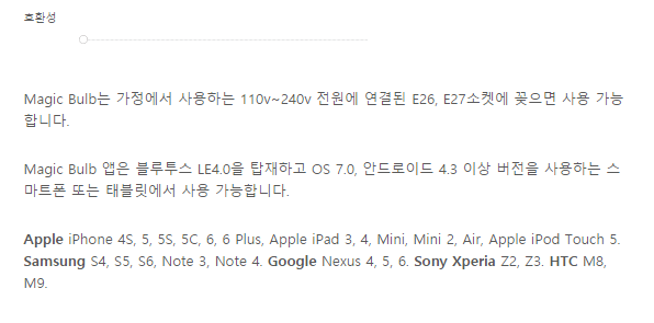 스마트루체 호환성.png