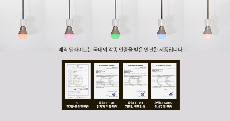 국내외인증.png