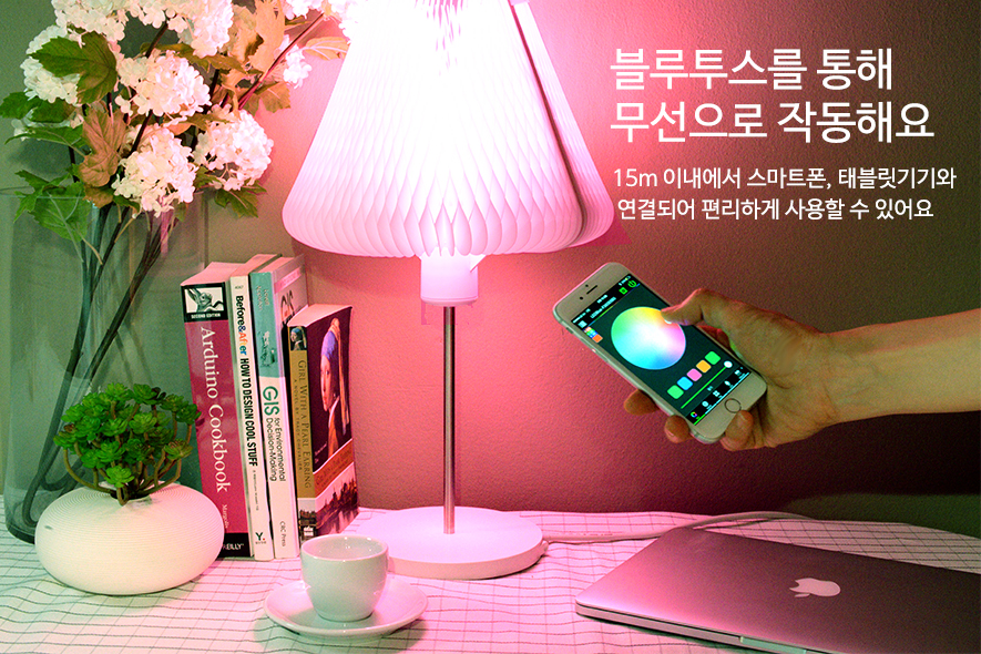 블루투스전구.png