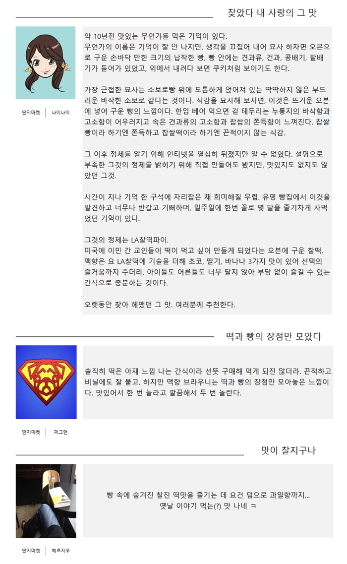 맥향 후기.jpg