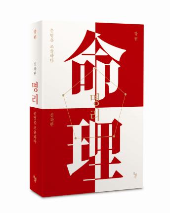 명리(심화).jpg
