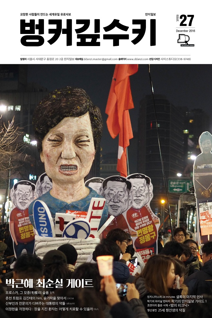 벙커27표지3.jpg