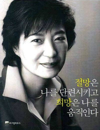 박근혜.jpg