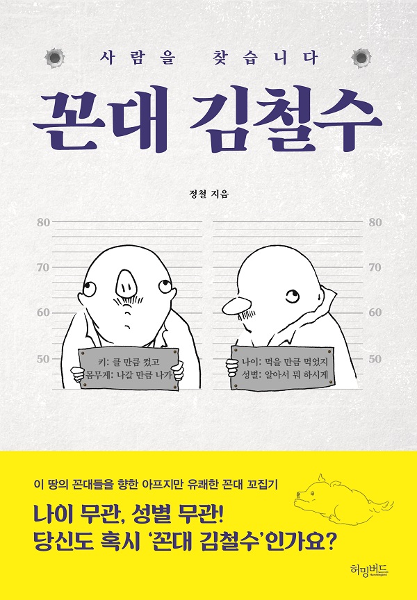 꼰대-표1-600.jpg