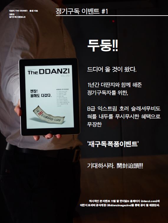 정기구독이벤트.JPG