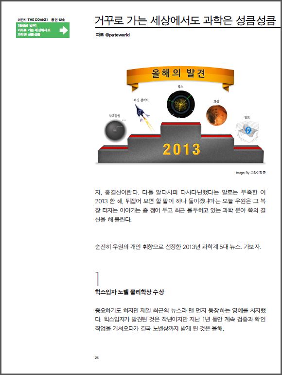 파토.JPG