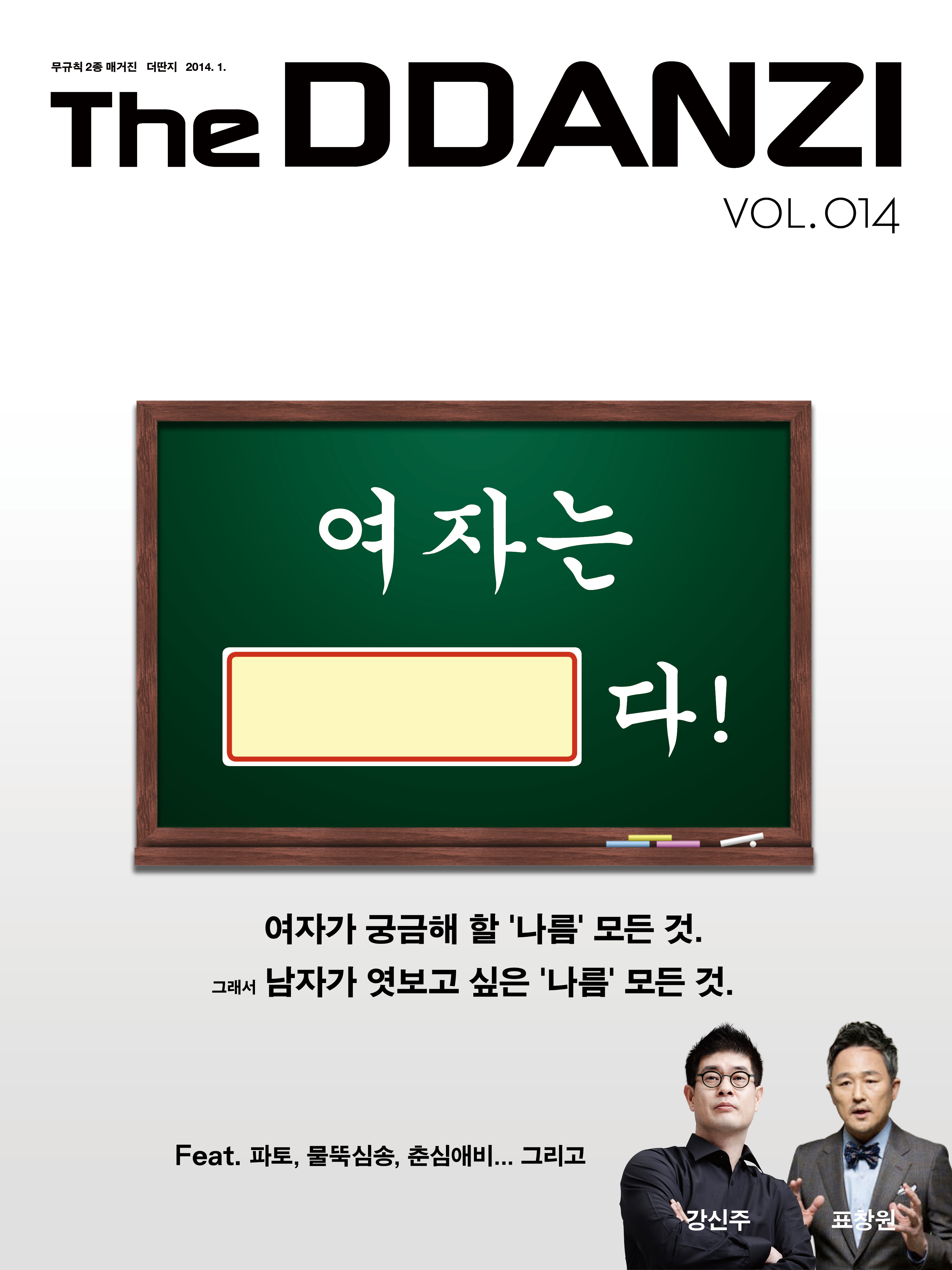 ddanzi_014_cover (1).jpg